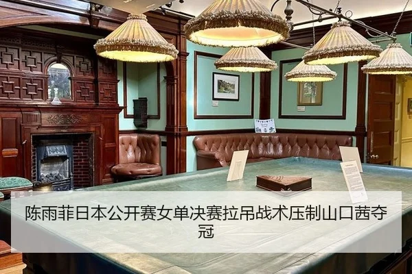 chen-yu-fei-ri-ben-gong-kai-sai-nv-dan-jue-sai-la-diao-zhan-shu-ya-zhi-shan-kou-qian-duo-guan-3-223.jpg