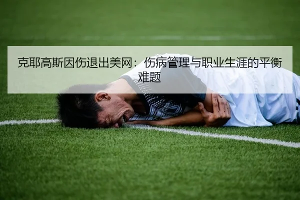 ke-ye-gao-si-yin-shang-tui-chu-mei-wang-shang-bing-guan-li-yu-zhi-ye-sheng-ya-de-ping-heng-nan-ti-2-971.jpg